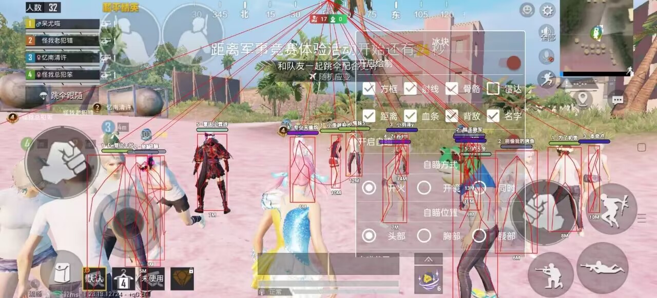 和平精英雷电模拟器辅助【钢铁侠】可过检测 匹配手机玩家