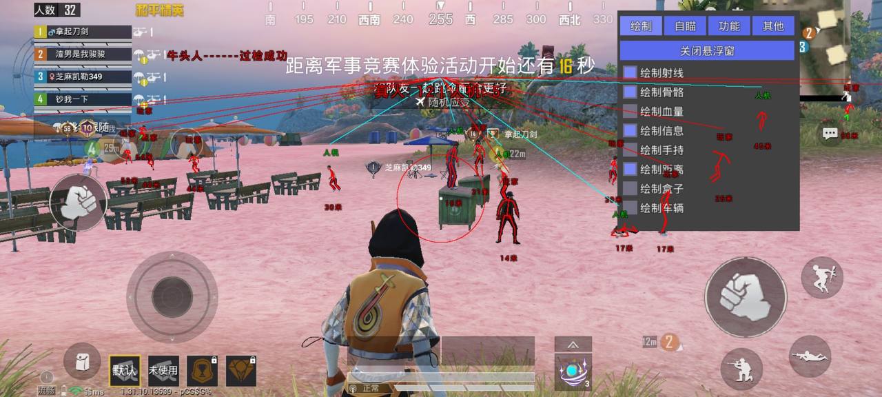 和平精英免越狱辅助【Koi】苹果IOS免签名半火辅助